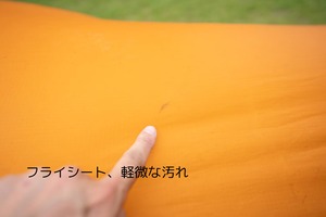 ビンテージテント MSR Asgard