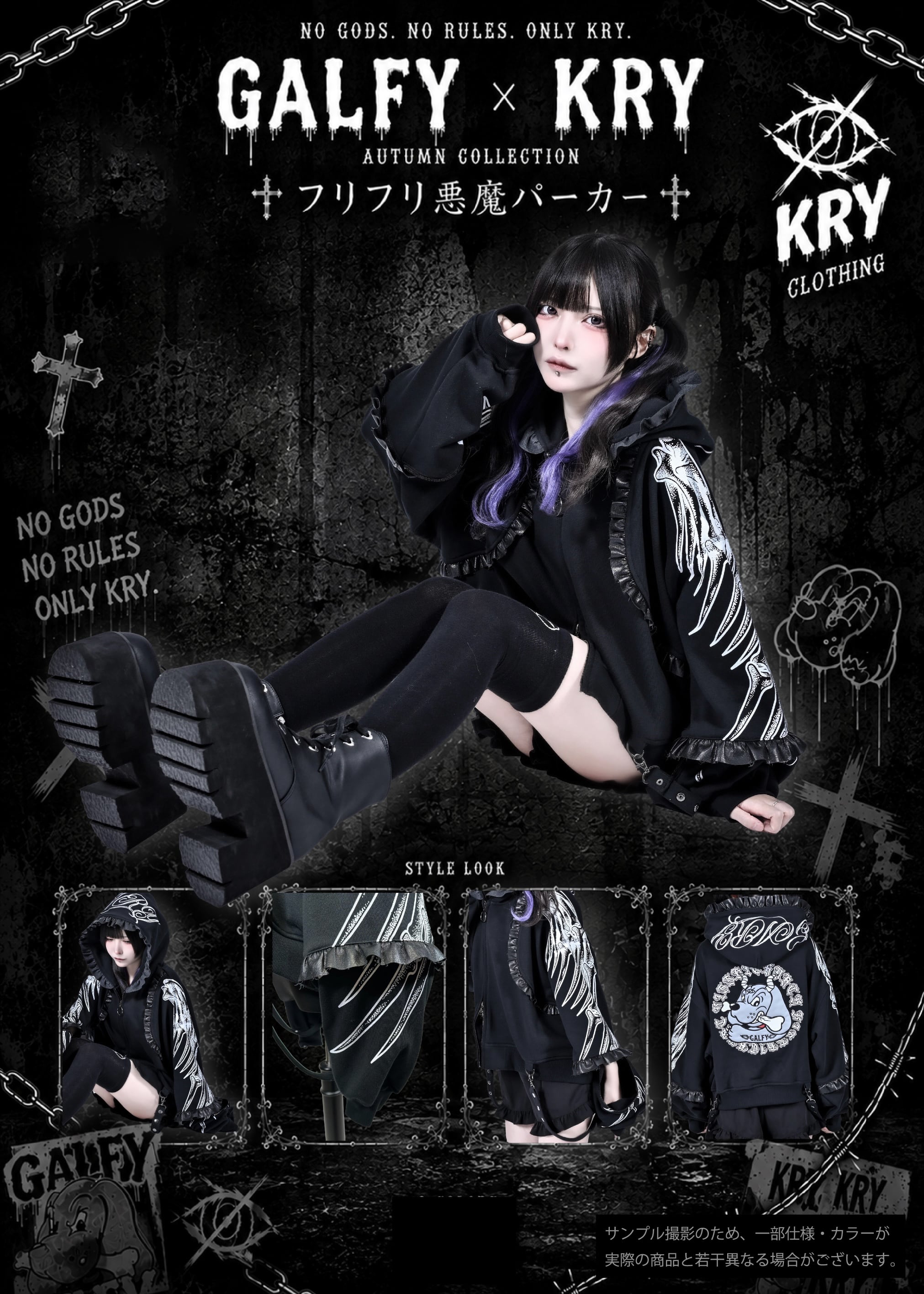 予約】「フリフリ悪魔パーカー」 | KRY clothing