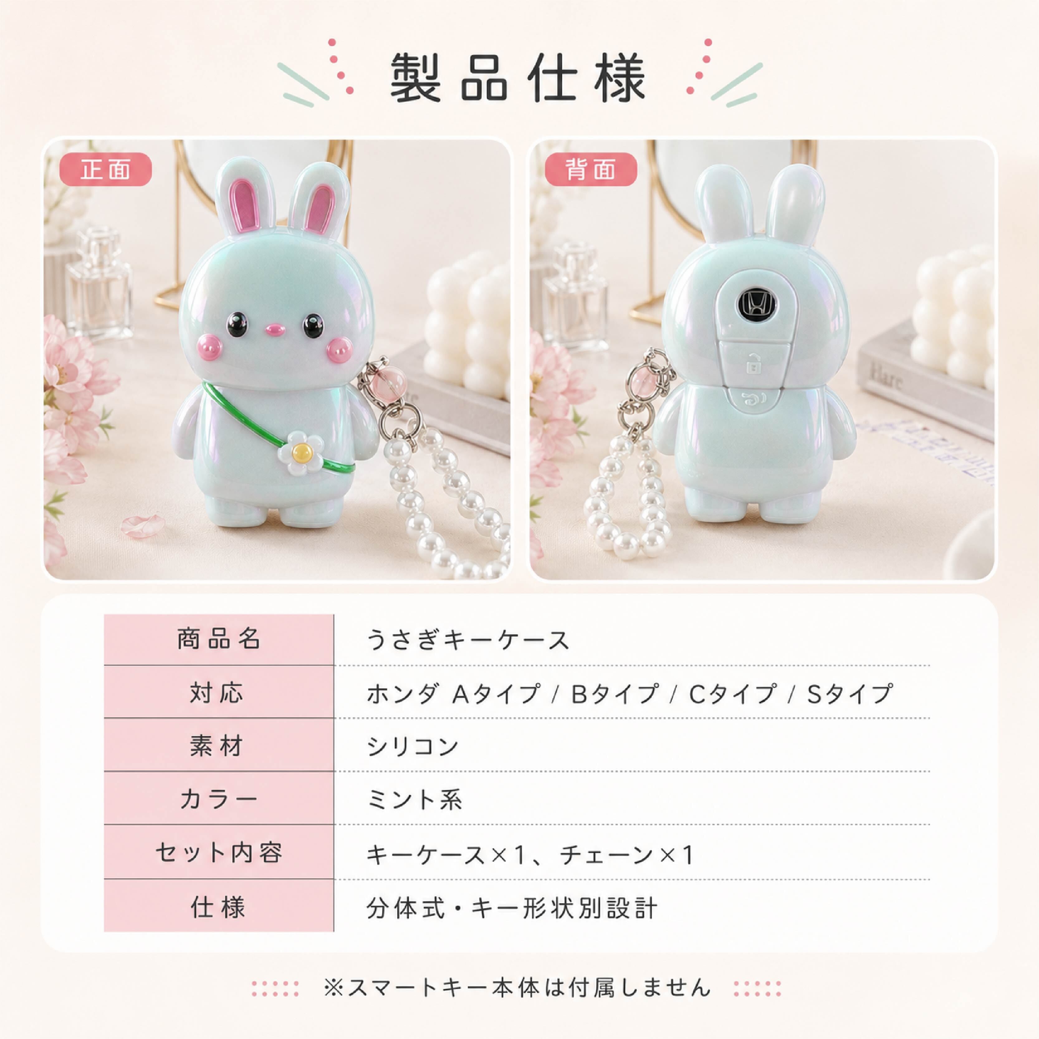 SQ 657 . ホンダ対応 スマートキーケース うさぎ型 キーカバー