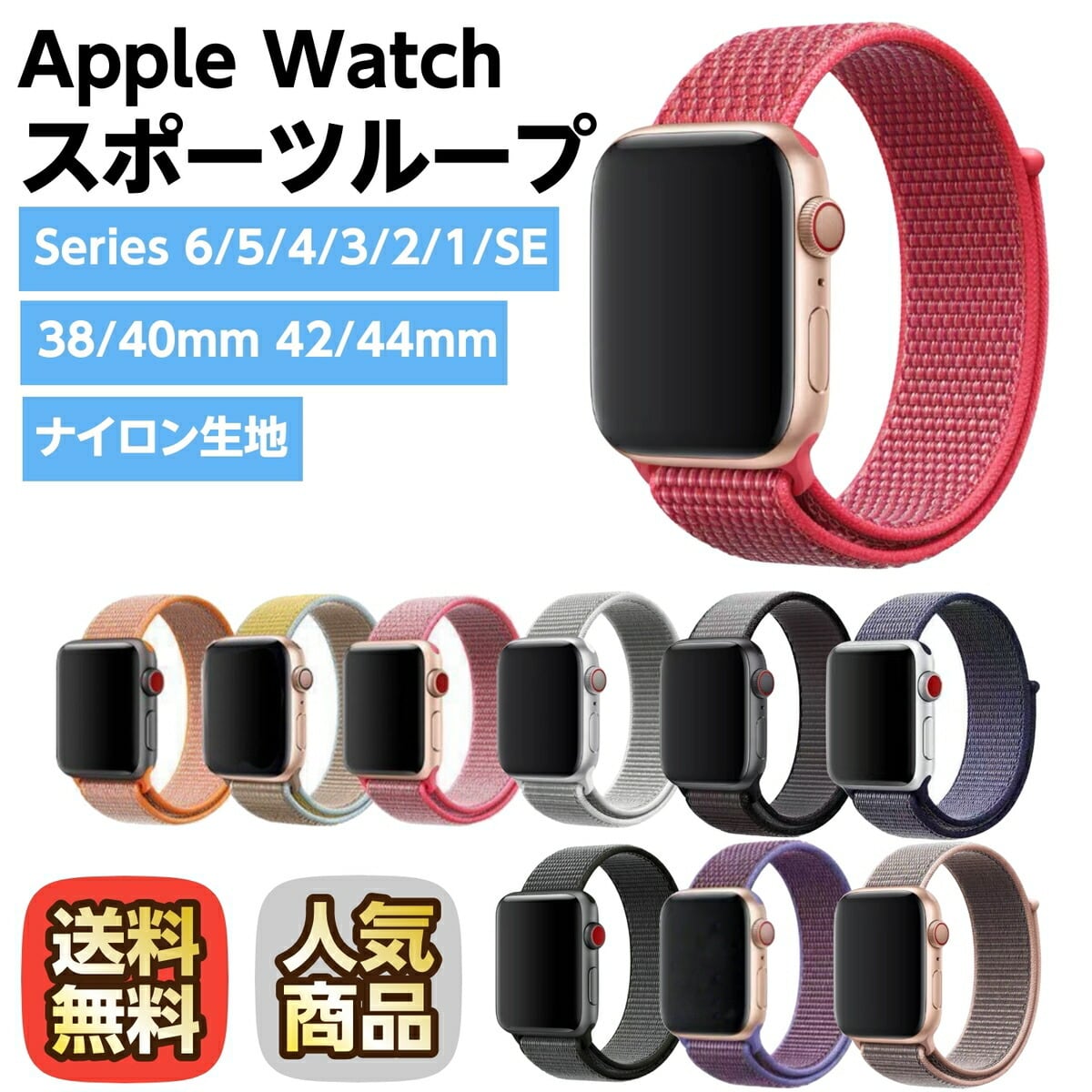 アップルウォッチ ベルト Apple Watch SE Series7/6/5/4/3/2/1