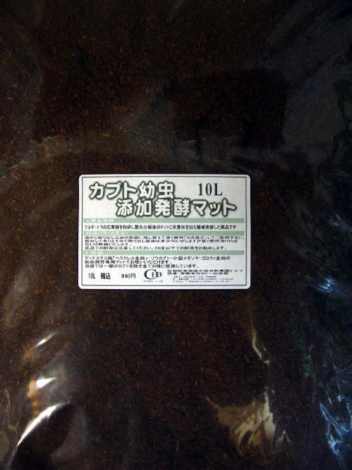 カブト幼虫マット　60L