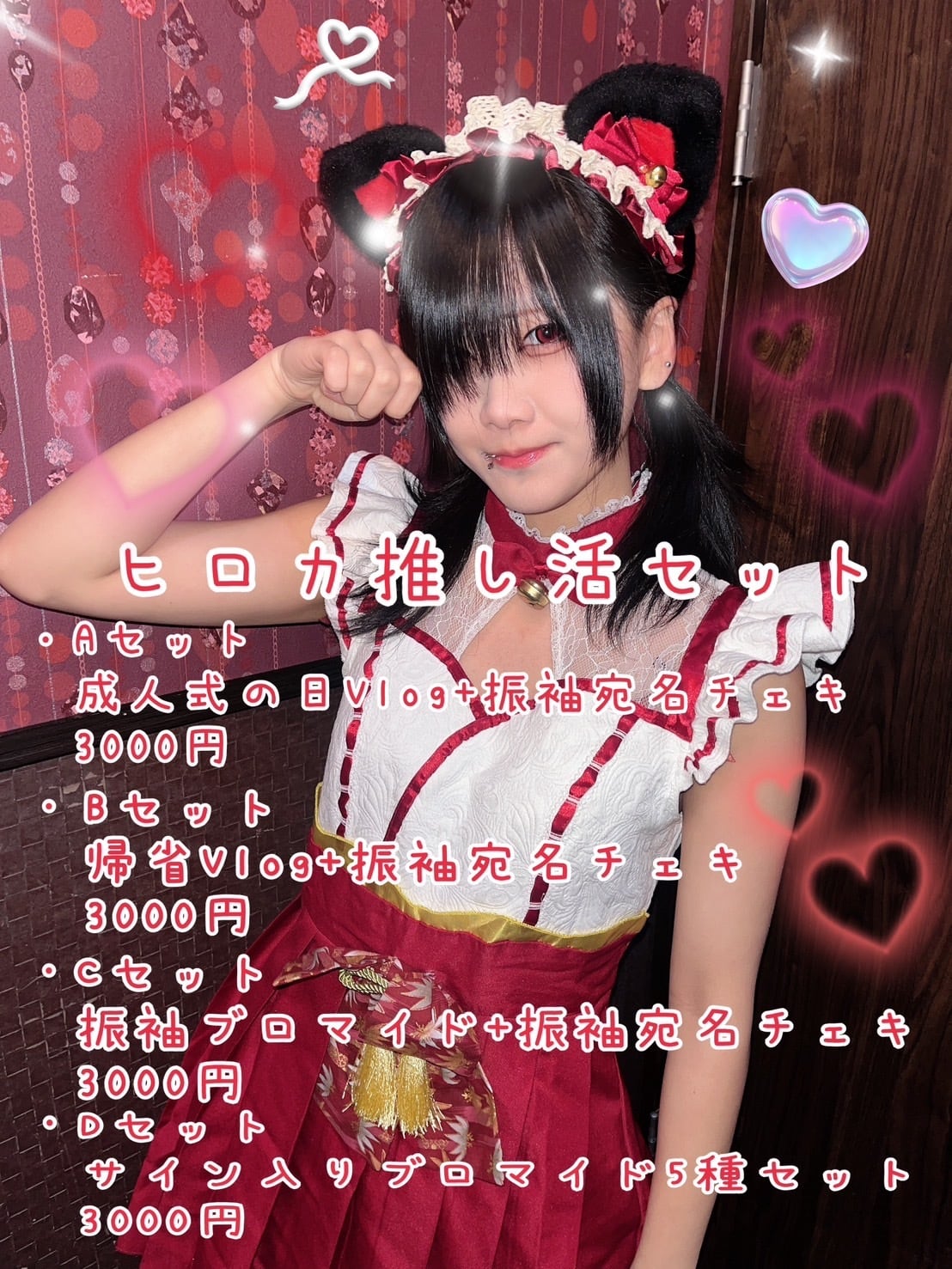 ツーショットチェキ券 | DRAMATICAL RECORDS