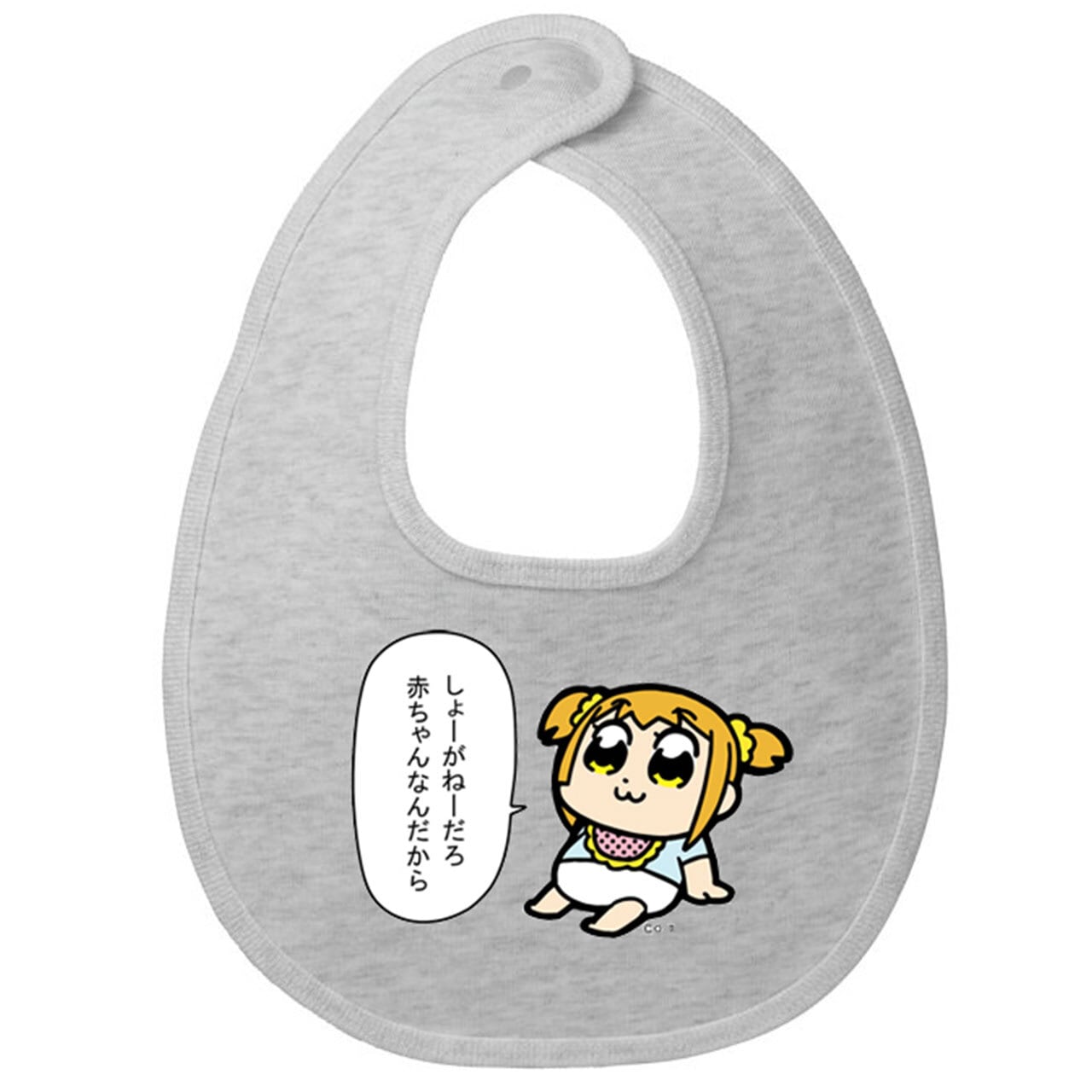 4570077761426在】ポプテピピック よだれかけ 赤ちゃん（グレー