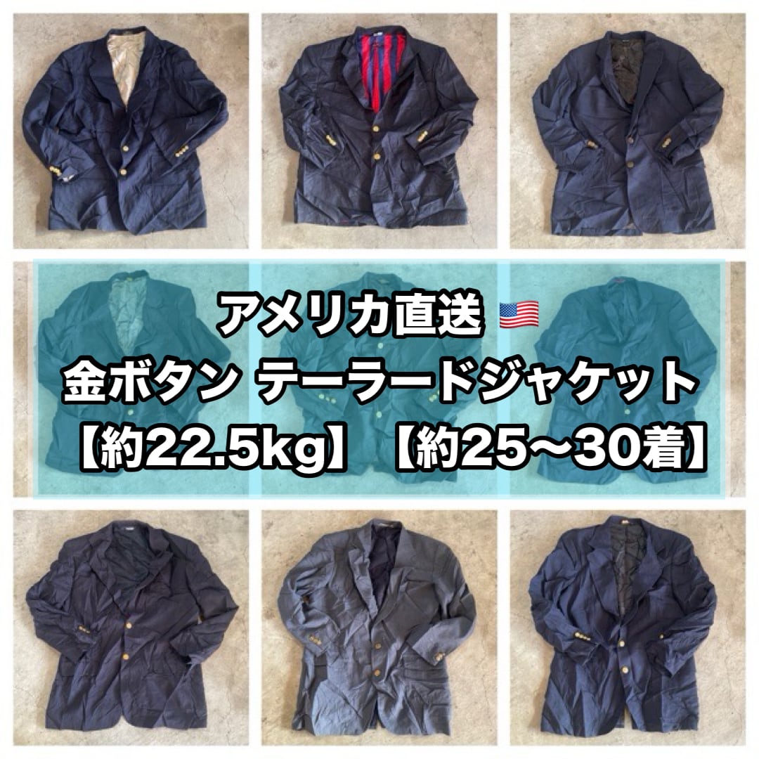 22.5kgハーフベール(お試しや少量仕入れの方向け) | SAVERS