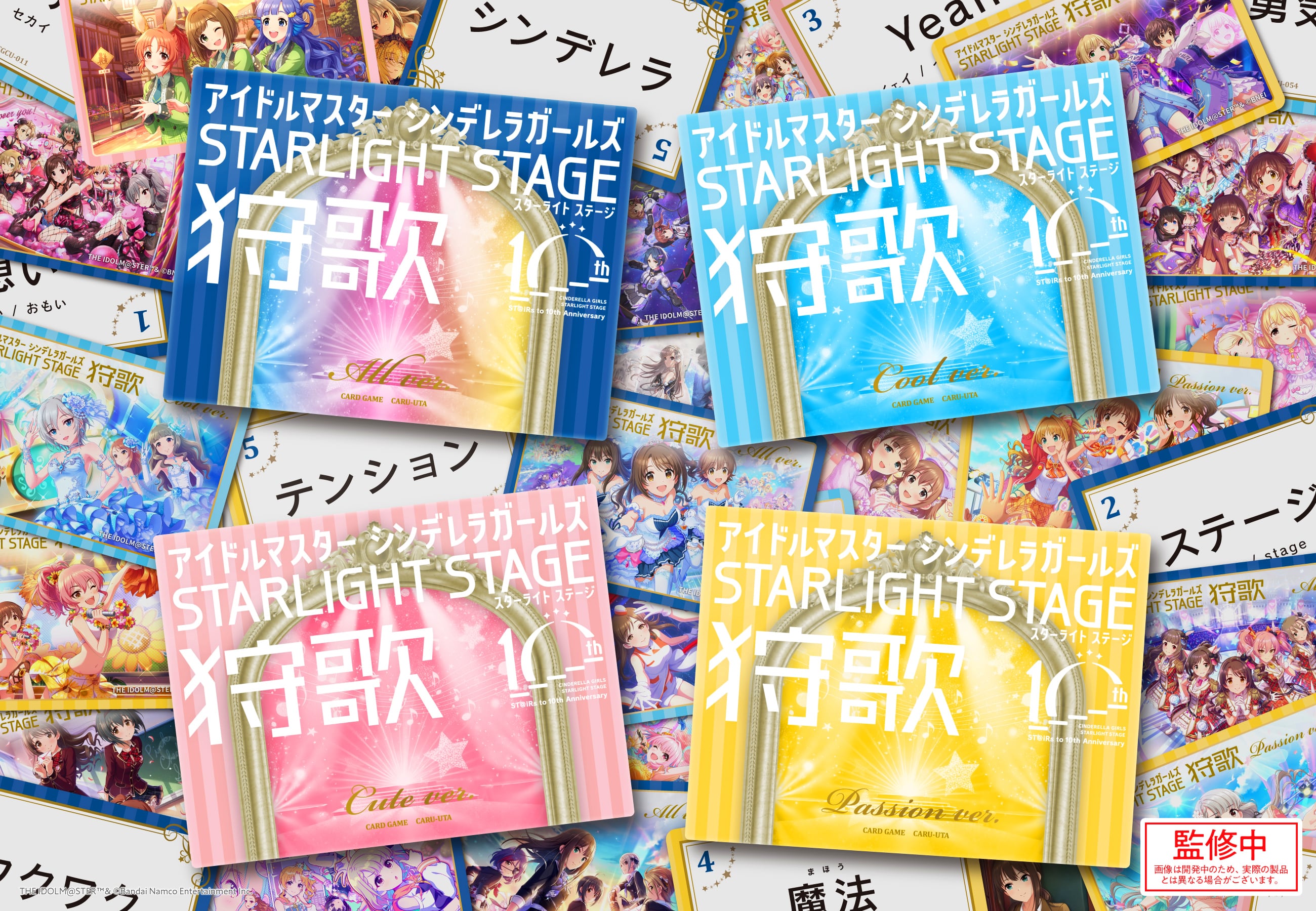 サイン入りカード特典付き／予約販売】アイドルマスター