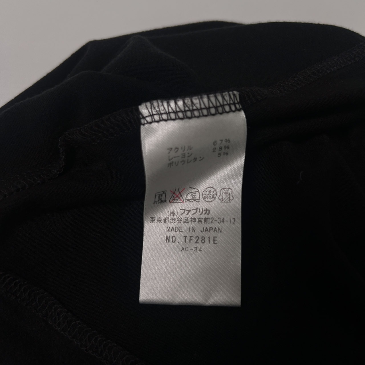 LACOSTE ラコステ Vネック ストレッチ インナー カットソー 36/ブラック