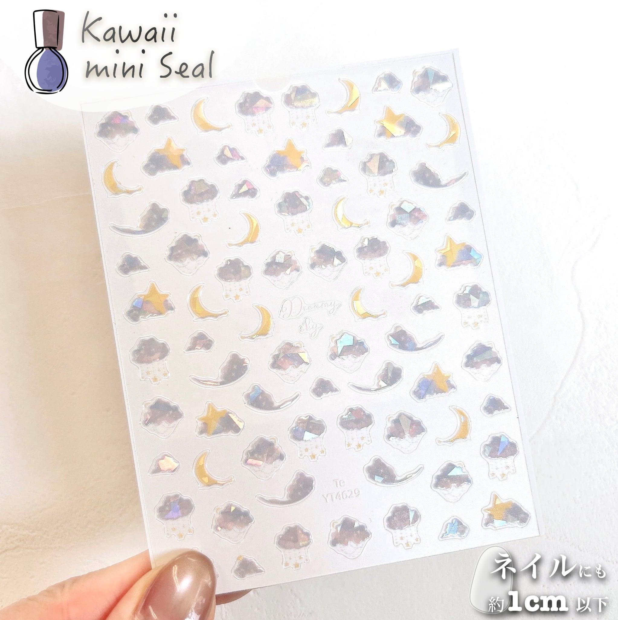 【 ネイル シール 】Dreamy sky 雲 月 星 夢 メルヘン ファンシー ホログラム キラキラ ネイルアート ジェルネイル 生活 自然 可愛い 美容 手 爪 デート 女 男 手紙 便箋 スタンプ エンボス 3D 立体 ぷく ぷっくり ステッカー おしゃれ 結婚式 招待状 ラッピング プレゼント カード シール交換 シール帳