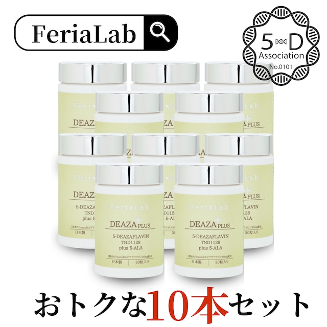 5デアザフラビン協会認定正規商品】10本セット FeriaLab 5 5デアザフラビン協会認定正規商品】10本セット FeriaLab 5