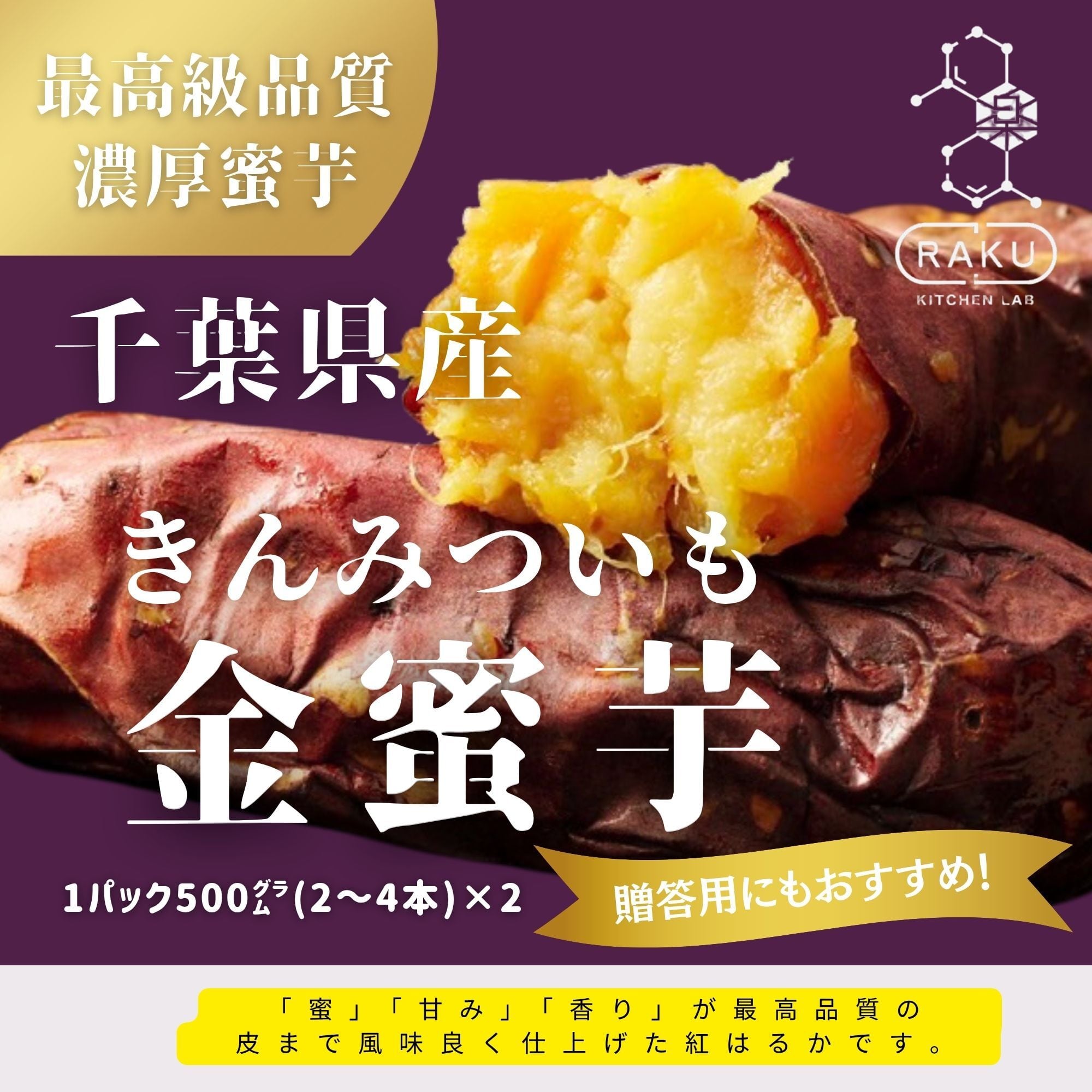 冷凍焼き芋】大人気の金蜜芋！2パック分！お得セット（ 金密芋1000g