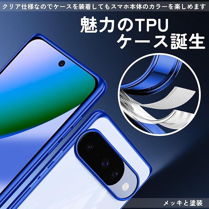 Google Pixel 10 用 ケース Pixel 10 Pro 用 ケース クリア TPU