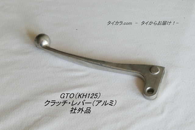 「GTO（KH125）　クラッチ・レバー　社外品」