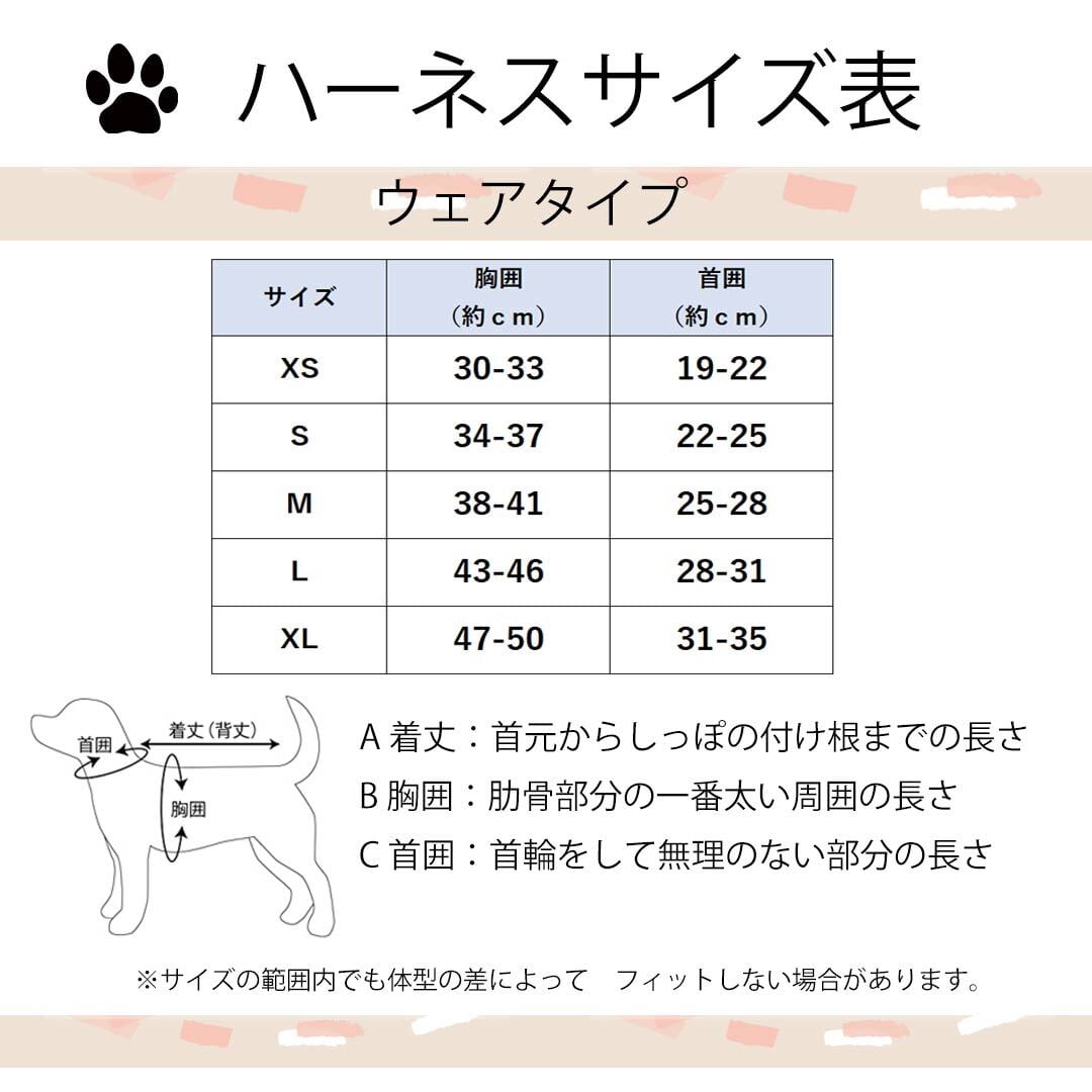 DogyPoo ハーネス＆リードセット ウェアタイプ 水玉 にこちゃんマーク 【ブルー】【ピンク】 XS S M L XL