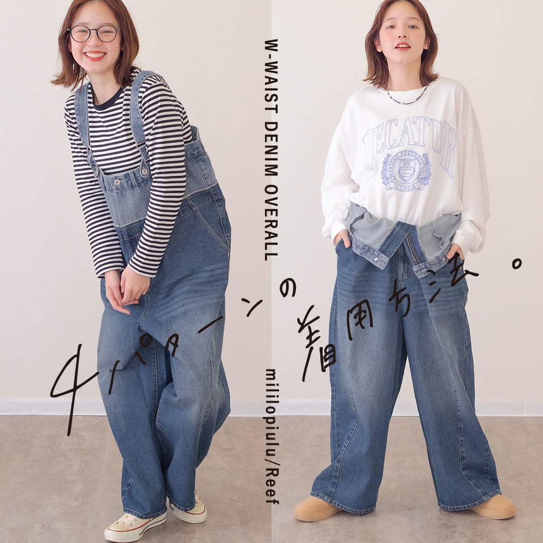 Brand＞mililopiulu | Reef OnlineStore