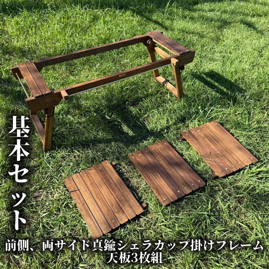 IGT対応 ウッドテーブル 折りたたみ キャンプテーブル フラット