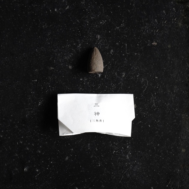 三神 [ 三角香 ] 10粒 / MIKAMI  Incense Cones 10 Cones