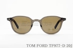 TOM FORD サングラス TF977-D 20J 日本限定 ボストン メンズ レディース おしゃれ アジアンフィット トムフォード