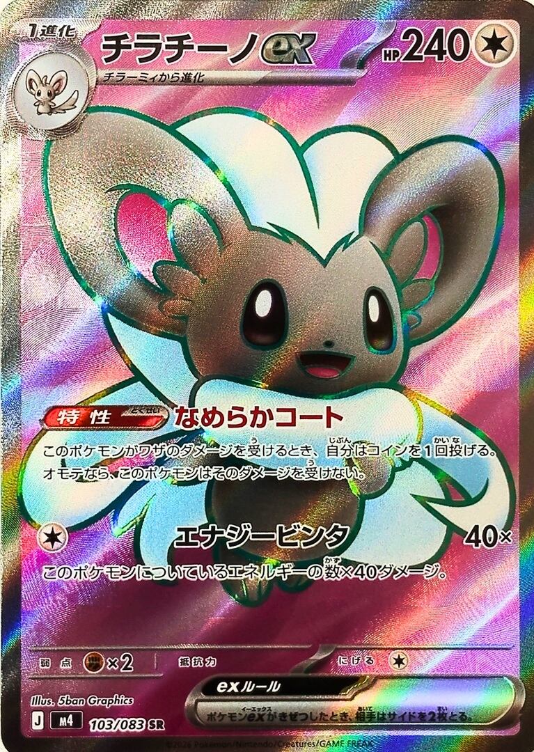 ポケモンカードゲーム ソード＆シールド 拡張パック「蒼空ストリーム