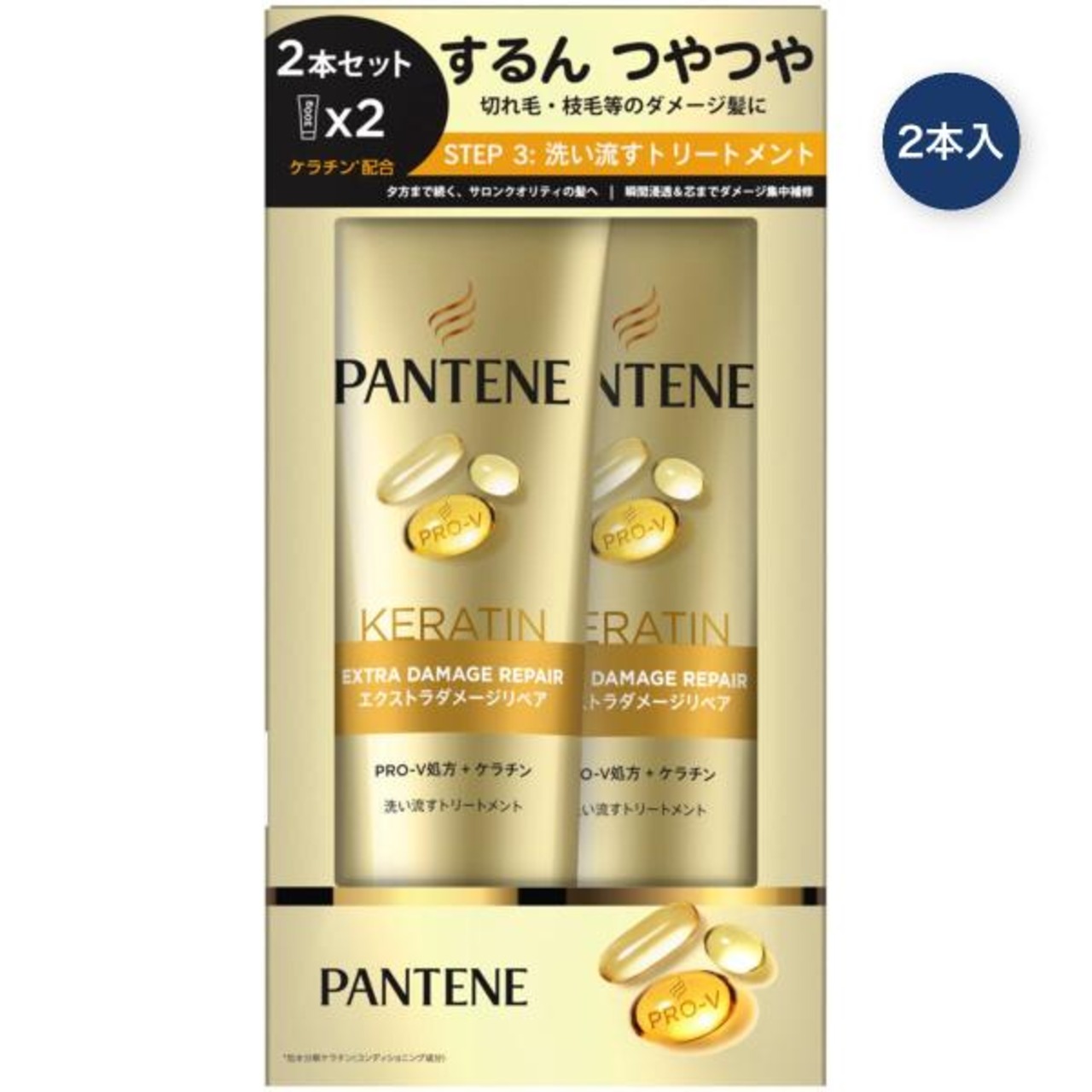 【2セット】パンテーン トリートメント 300g x 2本