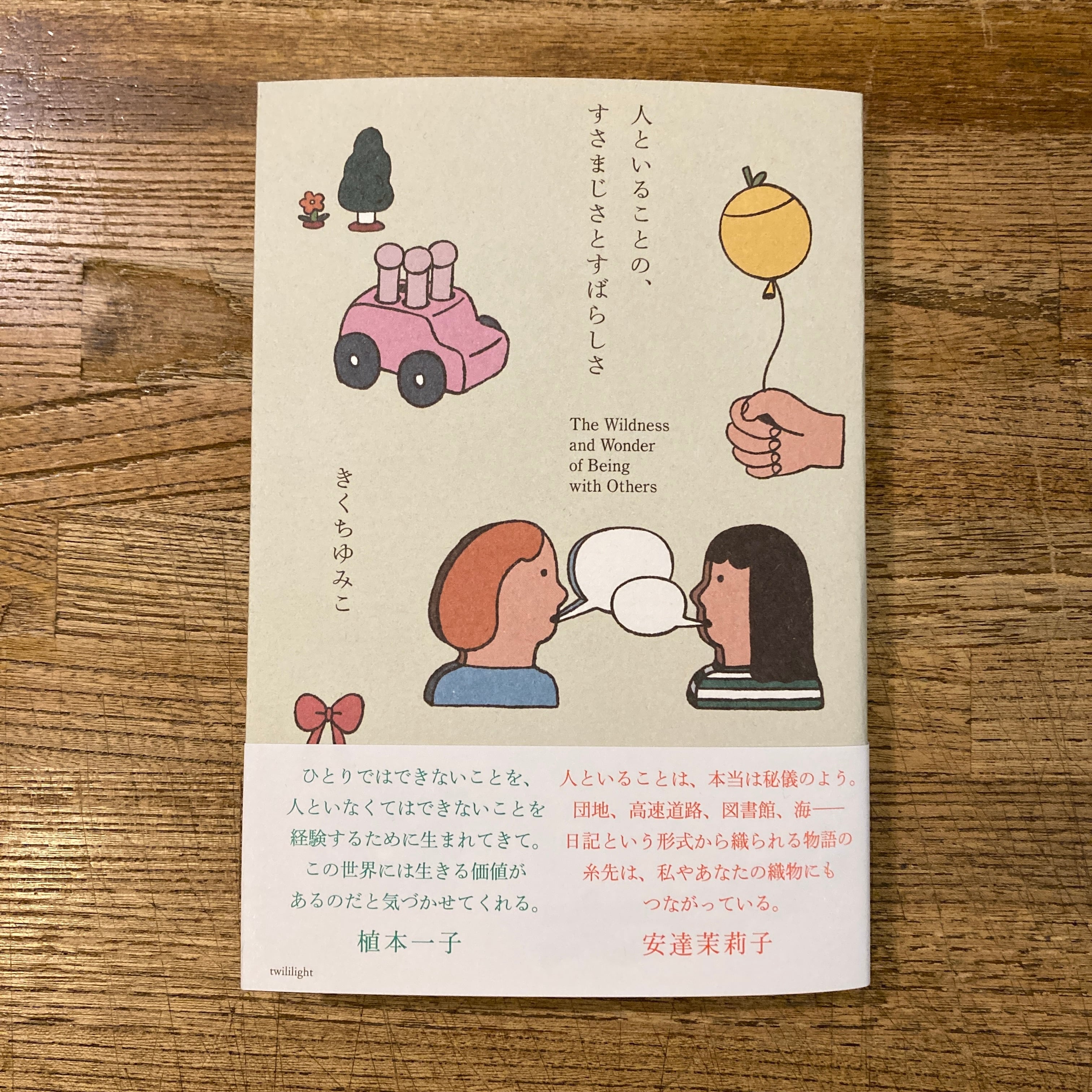 大括弧 ゆるやかにみつめるためにいつまでも佇む、装置 / 中西夏之 | 百年