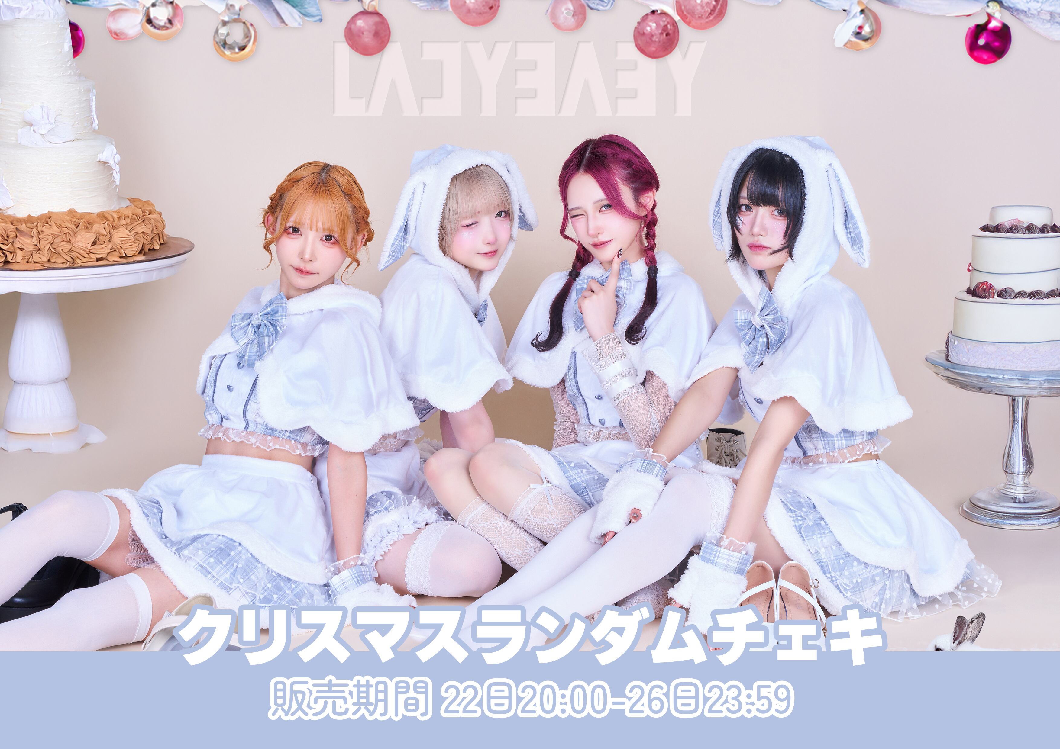 LADYBABY クリスマス Ramdom Cheki | HEROINES ONLINE STORE