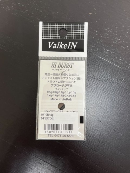 【ValkeIN】HI BURST 0.8g(マンダリンスプラッシュ)