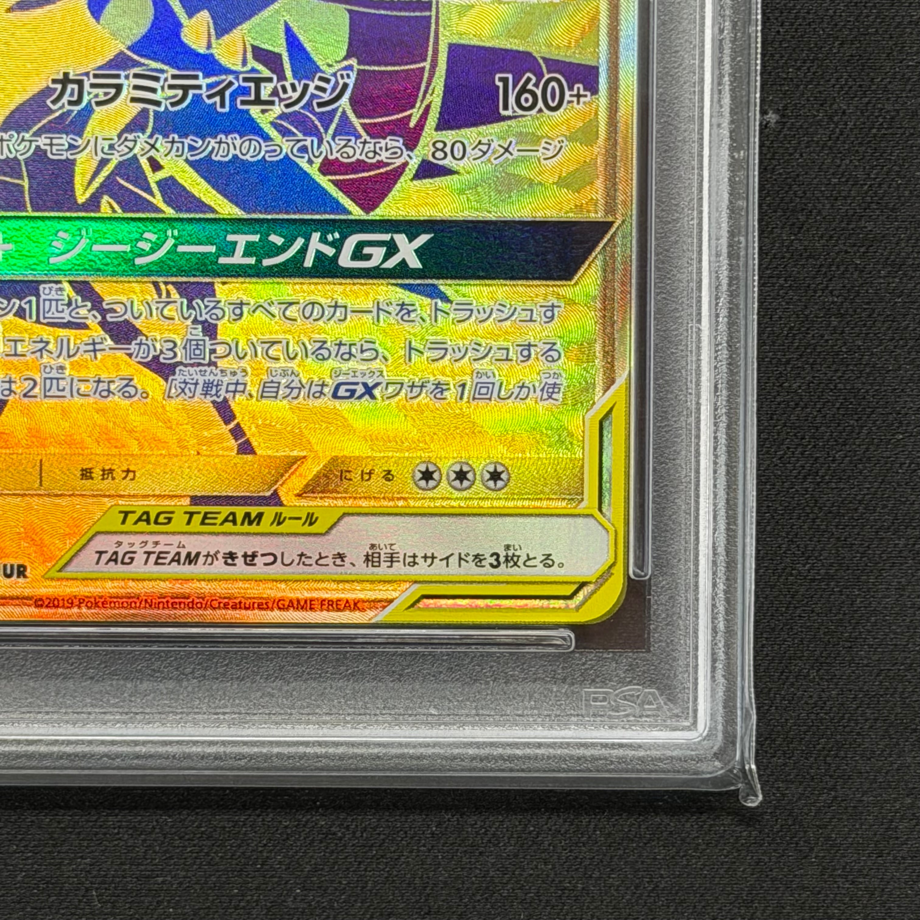 トレーディングカード ポケモンカード PSA10 ガブリアス UR