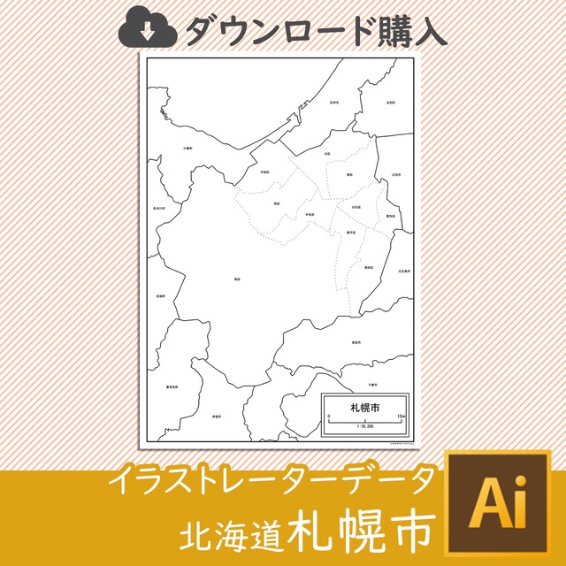 北海道札幌市 Aiファイル 白地図専門店