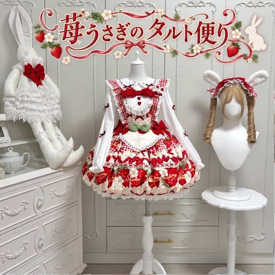 ロリータ　甘ロリ　ジャンパースカート　いちご刺繍 苺うさぎのタルト便り ギンガムフリル甘ロリジャンパースカート