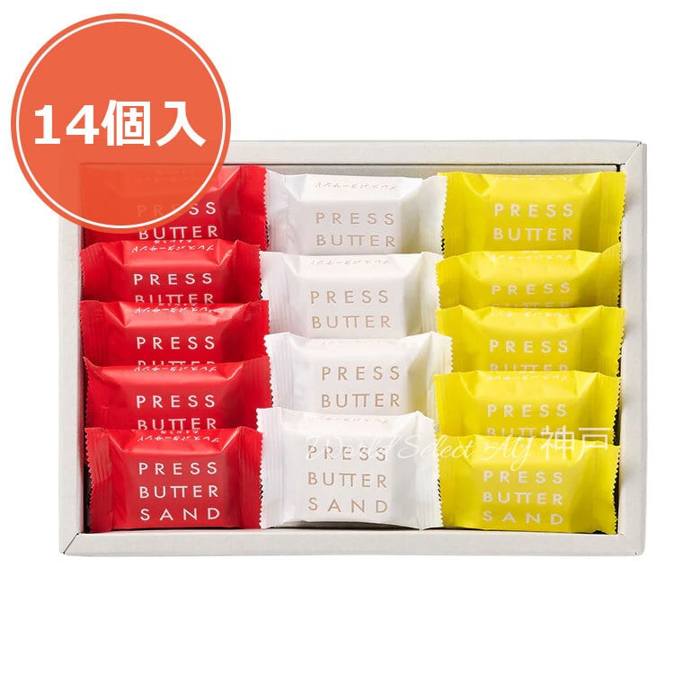 【送料無料】PRESS BUTTER SAND プレスバターサンド バターサンド3種詰合せ〈あまおう苺・檸檬〉14個入