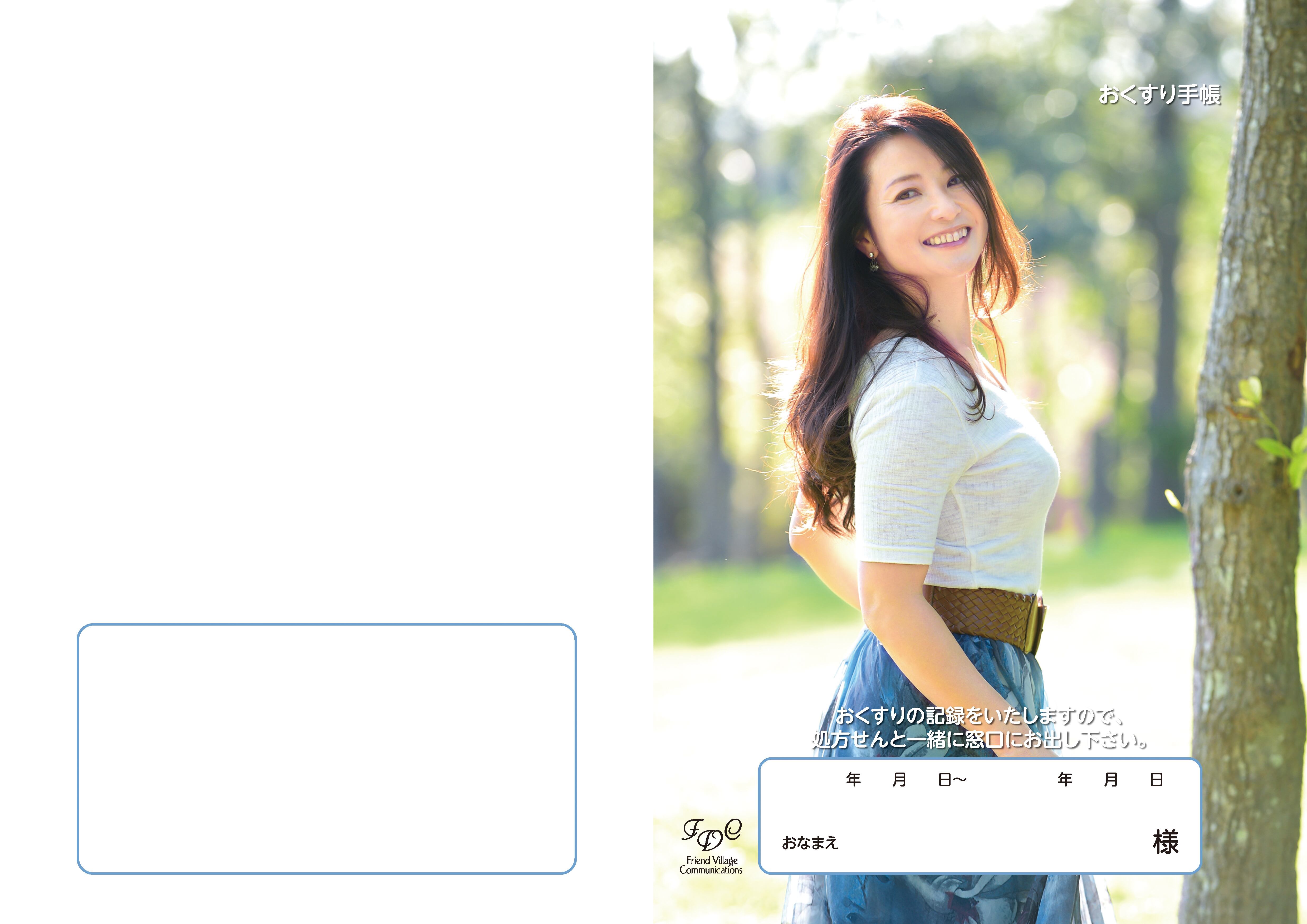 オリジナルお薬手帳(200冊)