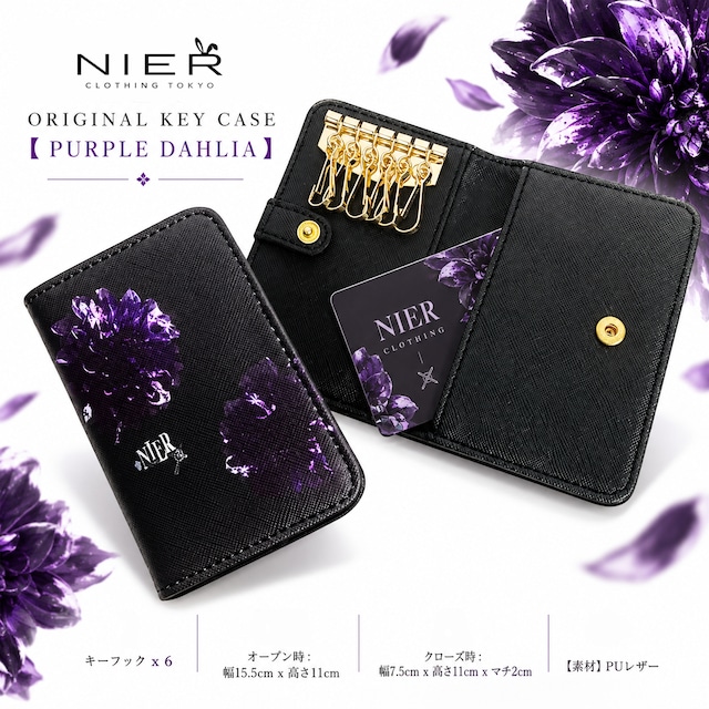 NIER ORIGINAL KEY CASE【PURPLE DAHLIA】