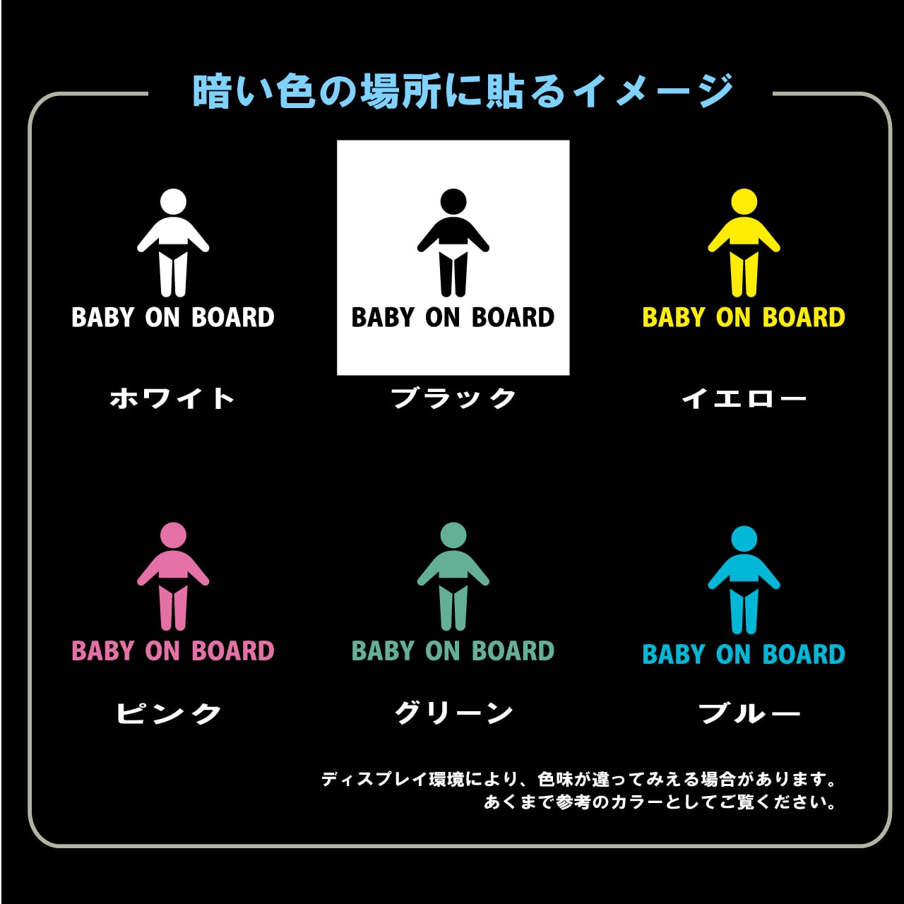 ベビー　赤ちゃん乗ってます　ピクトグラム　オリジナル　カメラ　ドラレコ　ドライブレコーダー　ステッカー　カッティング用シート　REC　撮影中　搭載車　車載カメラ　あおり運転防止　防犯　かわいい　シンプル　防水　耐水