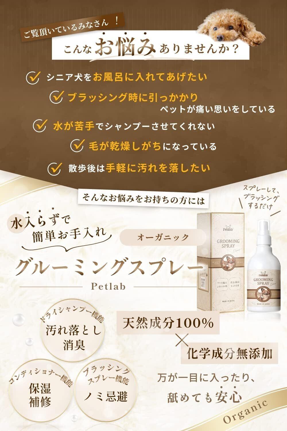 犬猫兼用 5本セット♪】 THE ANIMAL ORGANICS 消臭スプレー THE ANIMAL