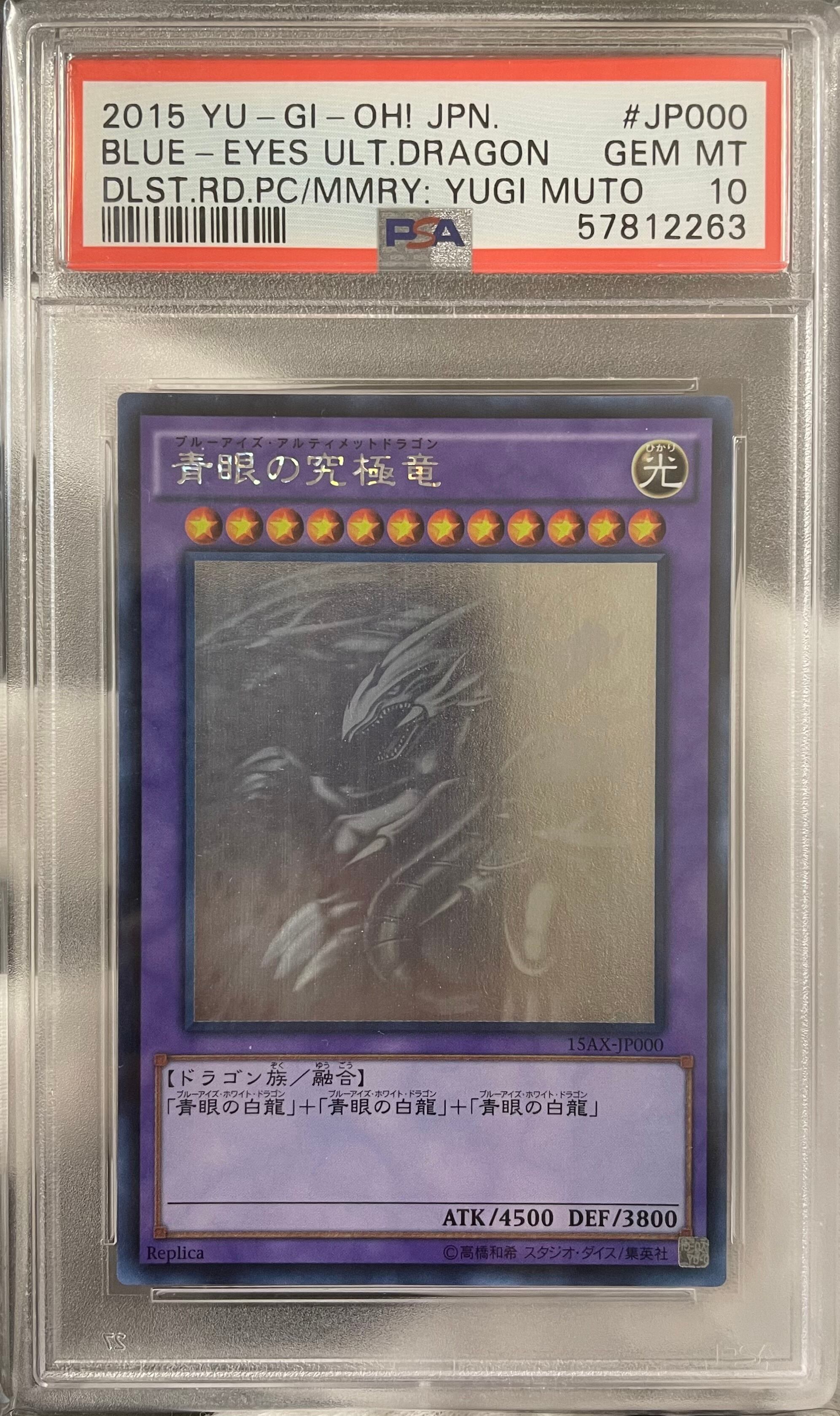 Aランクアジア版】赫聖の妖騎士(PSA10 プリズマティックシークレット