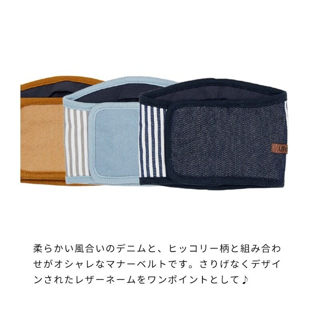 ヒッコリーマナーベルト [サイズ: M]