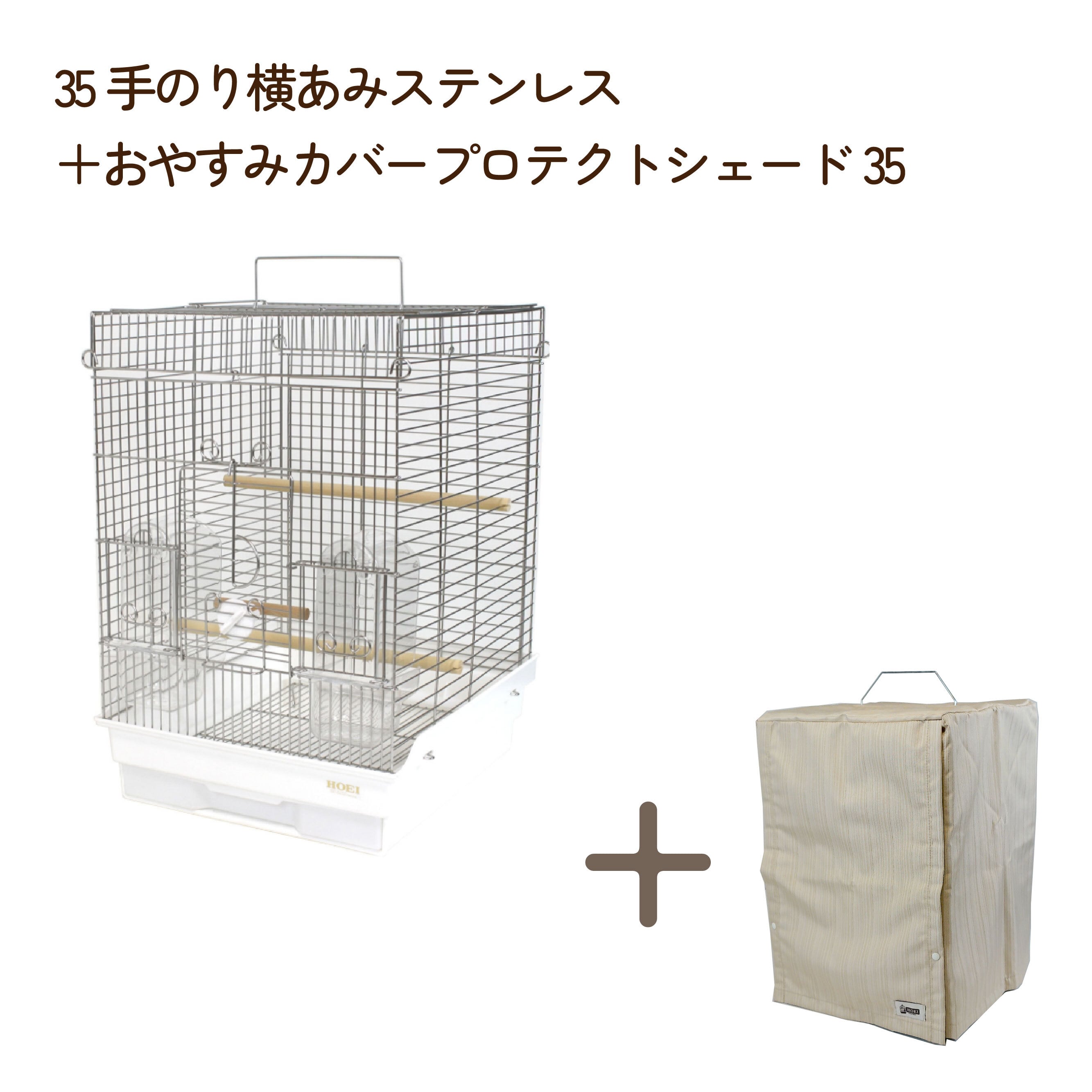 鳥かご・ペットケージのHOEI直販サイト