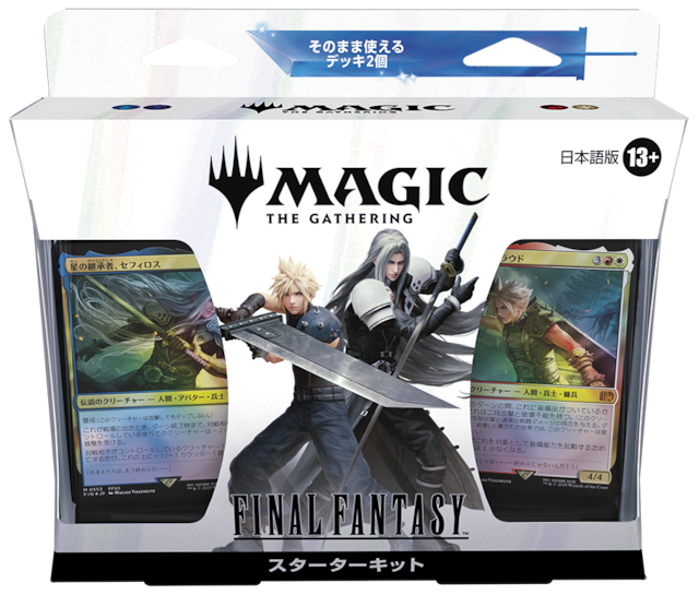 MTG ファイナルファンタジー プレイブースター 日本語版 新品未開封 FFコラボ 日本語版 プレイブースター 未開封BOX | のTONARI