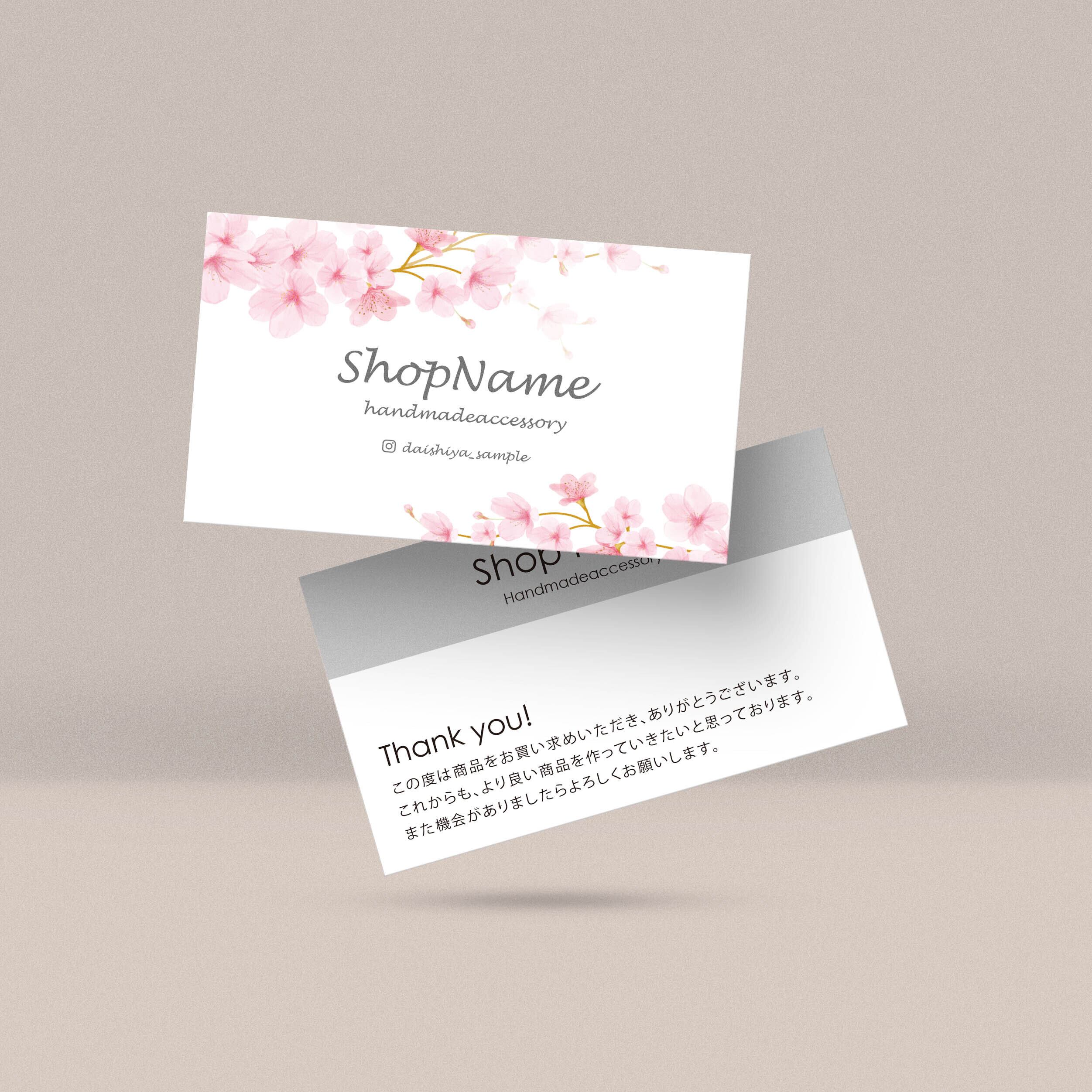 ショップカード・名刺・トレーシングペーパー素材【No.137】 | Pay ID