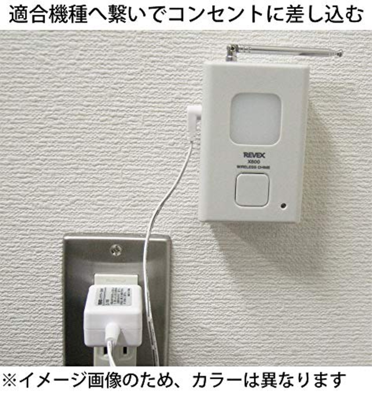 リーベックス(Revex) ワイヤレス チャイム Xシリーズ ACアダプター 3m ブラック X0505B