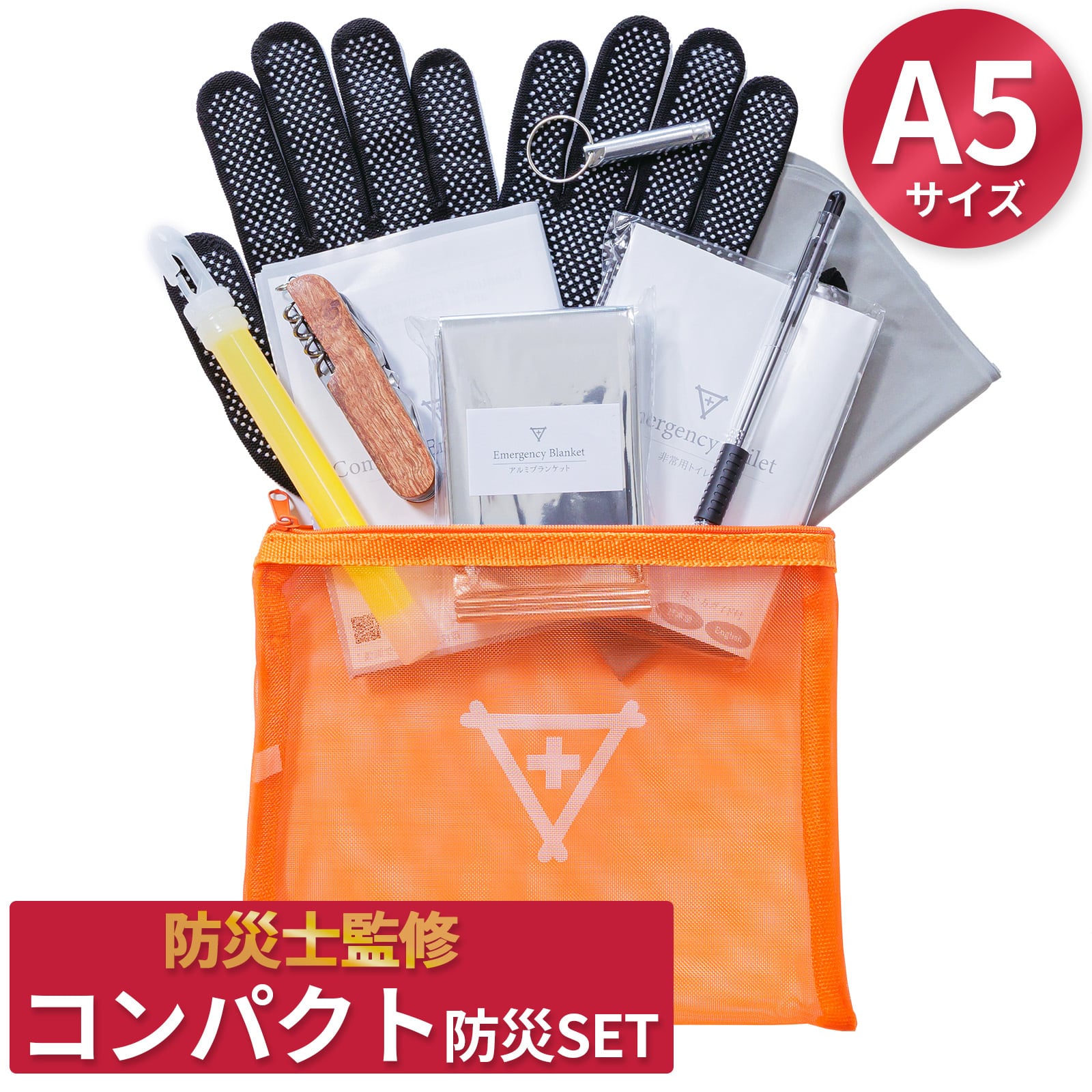 オンリーワン防災グッズ専門店フラバ