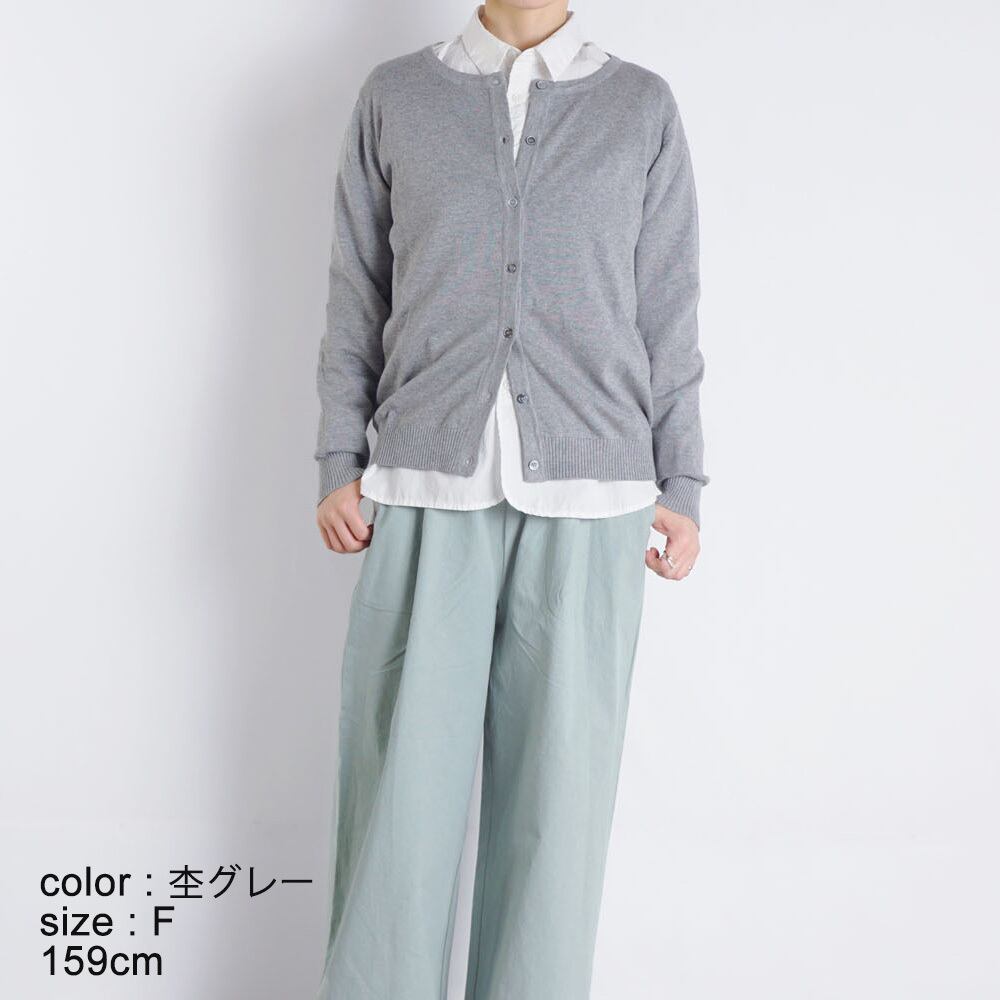 SWARM(スワーム)コットンニット長袖カーディガン(NS-78025)全5色