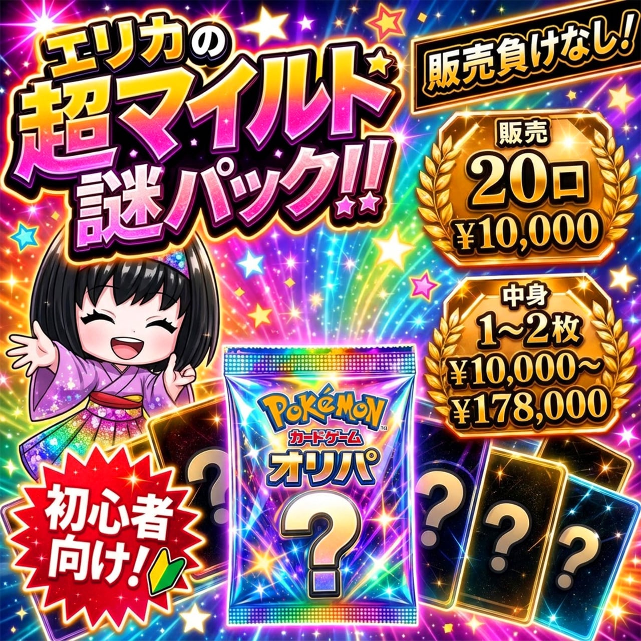 ポケカ】最新弾!! ストームエメラルダを狙え!! オリパ !! 08/01-8