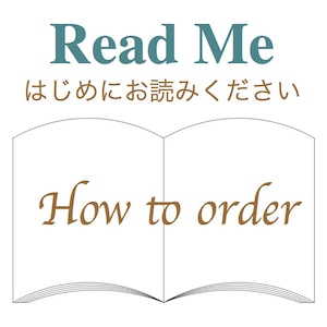 ご注文について