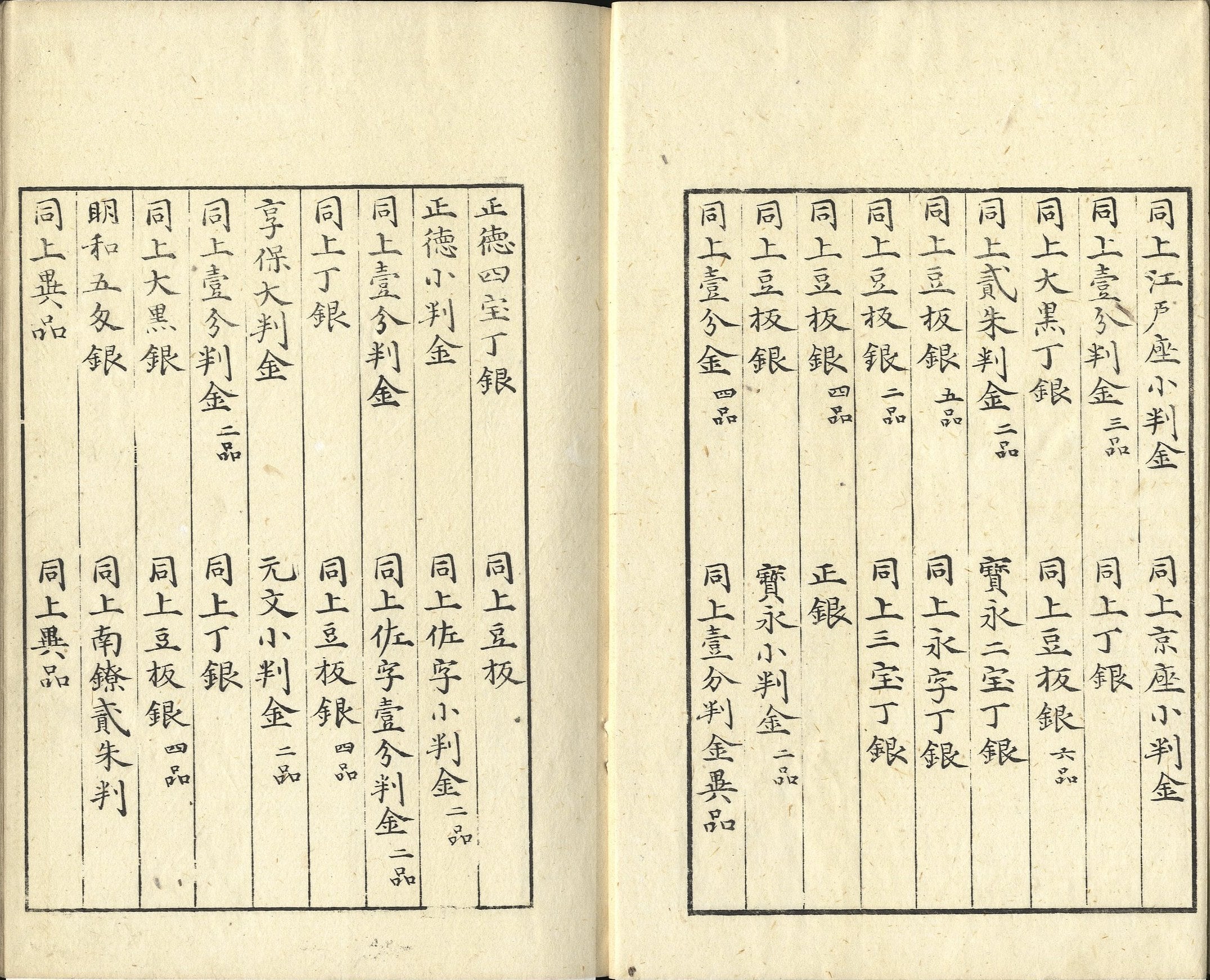 金銀図録 | 成錦堂 seikindo 金銀図録 | 成錦堂 seikindo