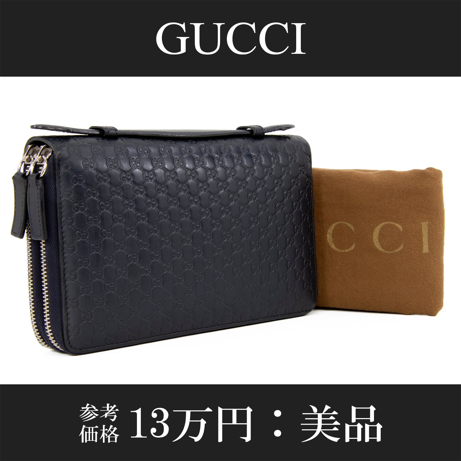 グッチ トラベルケース 長財布 ダブルファスナー マイクロシマ GG レザー 黒 本物 送料無料 グッチ 長財布 ダブルファスナー トラベルケース