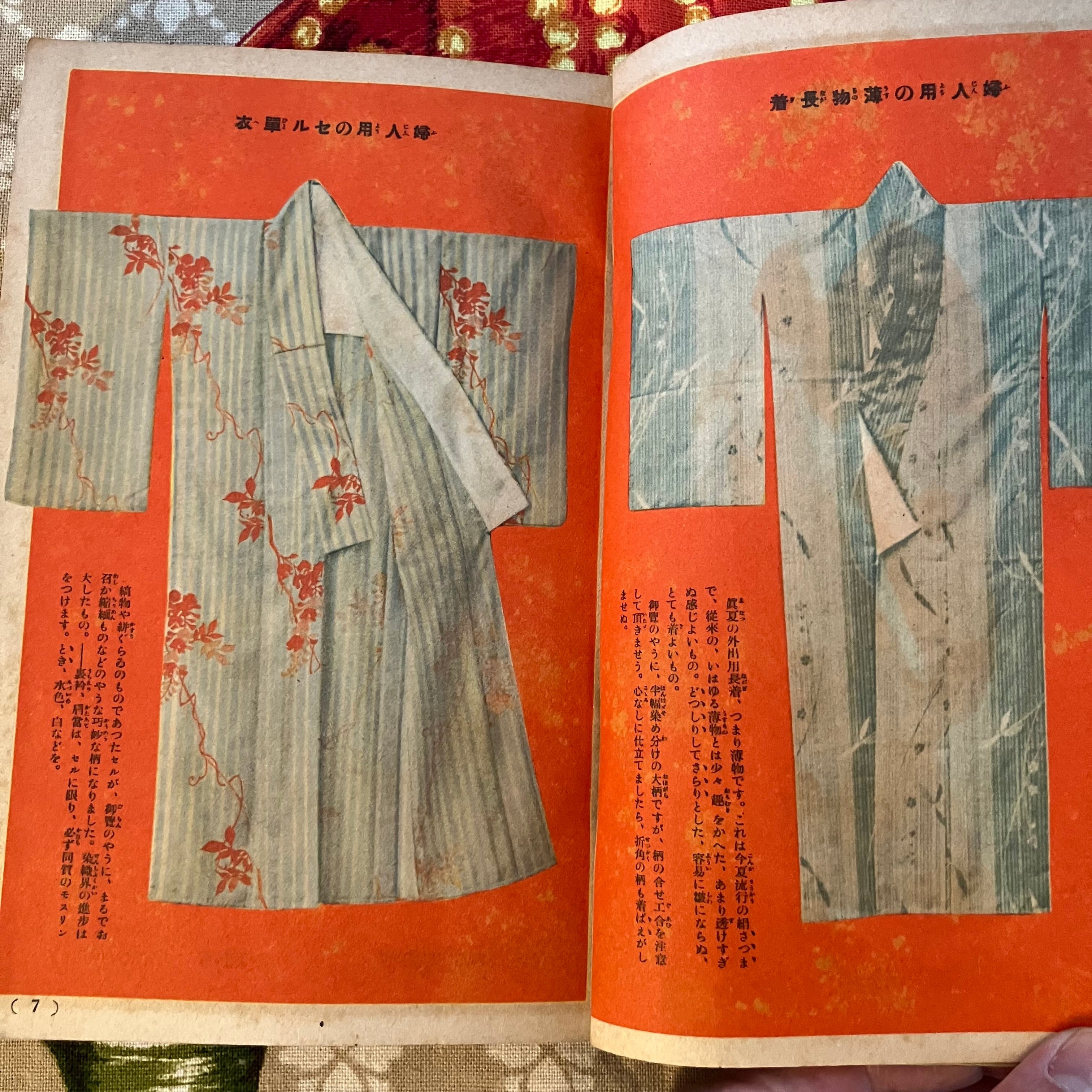 まだまだ暑いから。戦前のくふう&倹約満載「夏物の和服裁縫」昭和9年