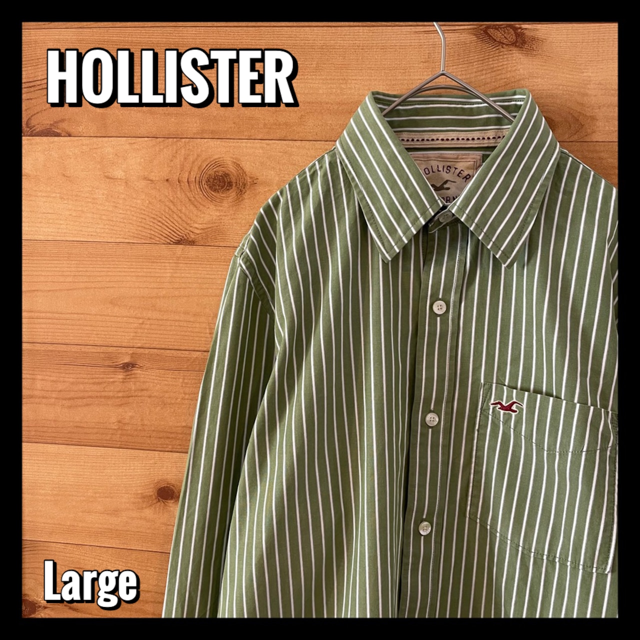 【HOLLISTER】ストライプ 長袖シャツ アースカラー 刺繍ロゴ Lサイズ ホリスター US古着