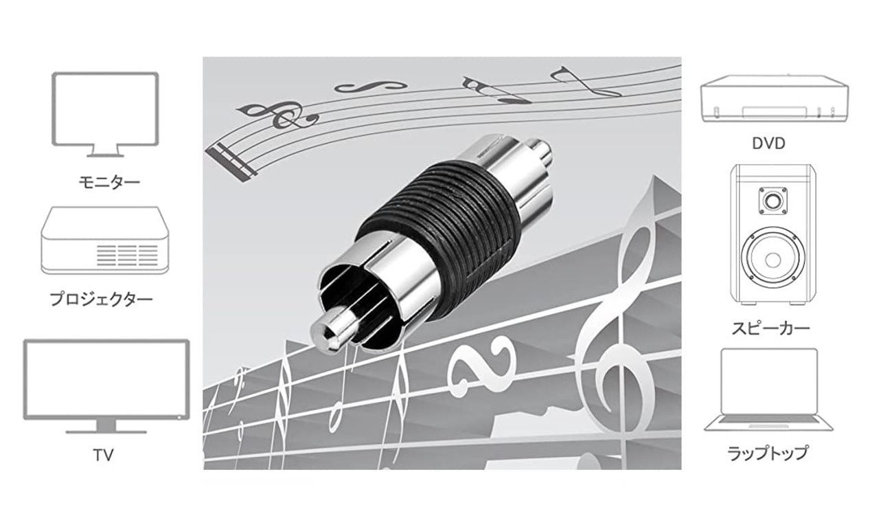 Wave Connecting【 5個ｾｯﾄ 】中継コネクタ RCAピンジャック-RCAピンジャック オス オス RCA×1 中継プラグ ｼﾙﾊﾞｰﾒｯｷ加工 RCA MtoM (5本)