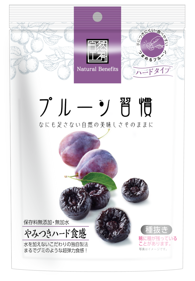 プルーン習慣（ハード）