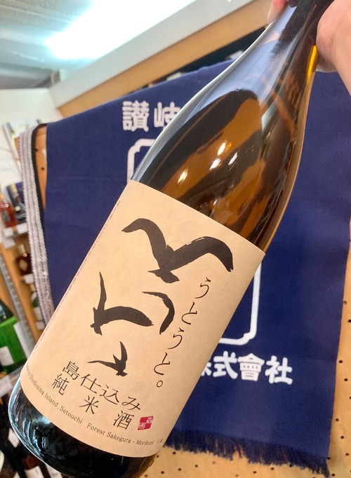 香川県小豆島【小豆島酒造】 『うとうと。純米酒 1800ml』
